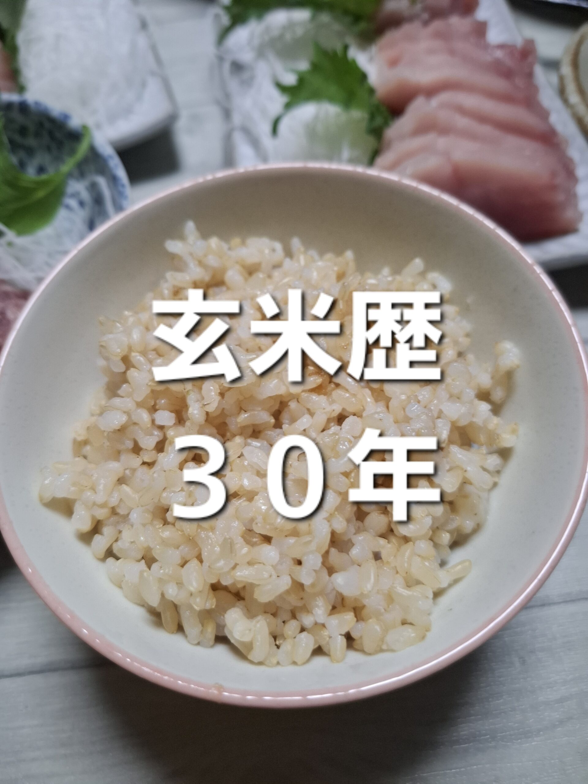 【玄米歴30年】1日サボると体がSOS!アラフィフの腸とお肌を即リセットする「インナーケア」の秘密と美味しい炊き方